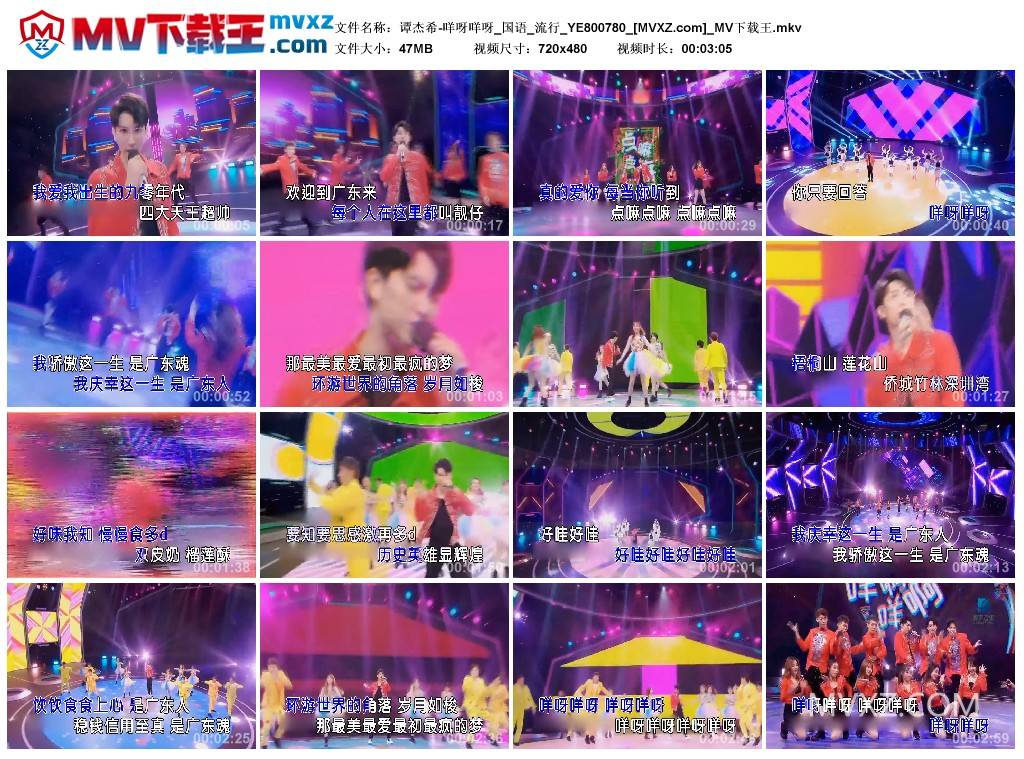 谭杰希-咩呀咩呀_国语_流行_YE800780